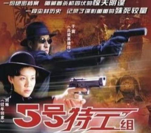 五号特工组之偷天换月在线观看,惊险刺激的特工传奇，揭秘神秘任务背后的惊心动魄！